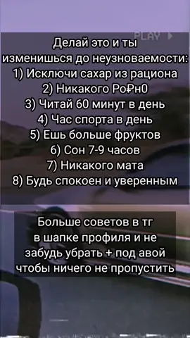 Подписка бесплатная #рекомендации #рек #цитаты #мотивация #спорт #образжизни