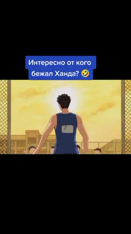 тут 100% до конца#anime #аниме #ханда_кун #рек #fypシ #рекомендации