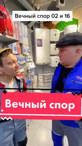 Вечный спор 02 и 16. #дамирильгамович