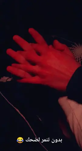 لضحك ركزو بلصوت 😂