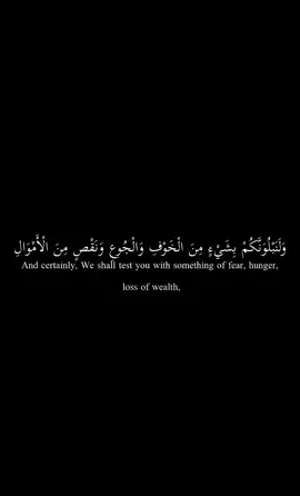#قران #ياسر_الدوسري ، سورة البقره آيه 155