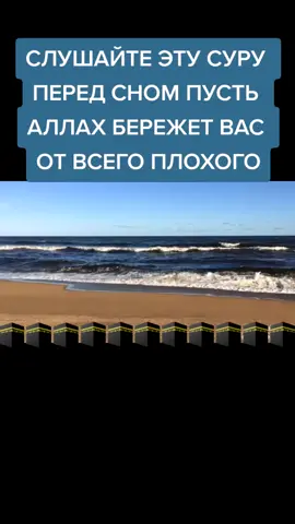 Пусть Аллах довольный будет нами  Пусть Аллах бережёт нас от всего плохого Амин☝️
