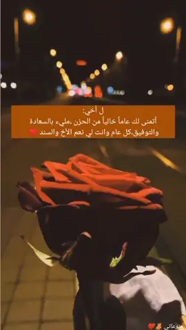كم اخ عندك#أخي #أخوتي #سندي #الأخ #سندي_وقوتي #سنة_جديدة #عام_جديد #أمنيتي #السعادة #2022 #ترند #اكسبلوووور
