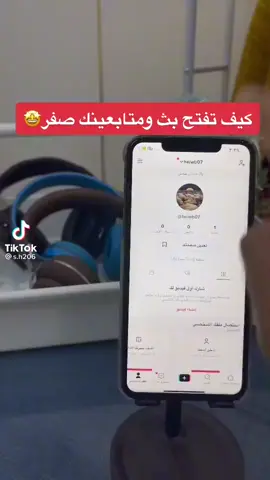 #اكسبلور#كيف_تفتح_لايف_وانت_تحت_الف_منابع#لايك_متابعة#الكل_يعمل_حركة_الاكسبلور