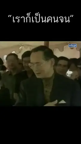 เมื่อพ่อหลวงพูดถึงประโยชน์ข้าวกล้อง#รัชกาลที่9 #เทิดทูนสถาบันพระมหากษัตริย์ #รักชาติศาสน์กษัตริย์ #รักในหลวง