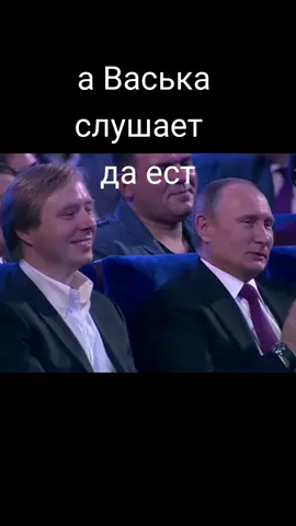 Вождь засмущался #квн #уральскиепельмени #путин