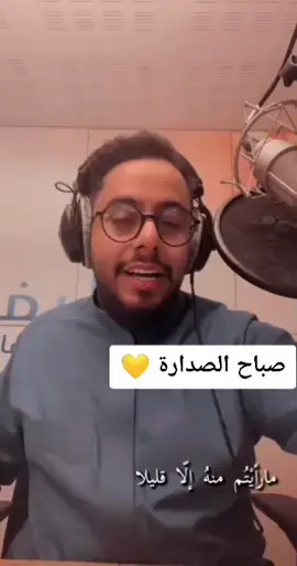 #صدارة_بس #💛🖤 #اتحاد_حاد #حمدالله_عبدالرزاق #اتي_وبحر #اكسسسسسسسسسسسسسسبلورً #تيك_توك #صباح