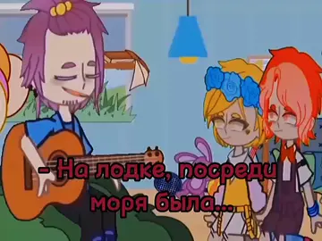 _Вот вам и детство Ромки и Фели подъехало_P.S:для меня Ромка и Феля братья, поэтому сразу двоя^^_#13карт #гачаклуб#землякоролей13карт #гачаклуб13карт #fyr #fup #on #детстворомео #детствофеликса #черепашка🐢