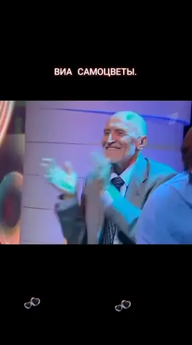 # ВИА Самоцветы#Любимые песни СССР  Песня Всё что в жизни есть у меня. С наступающим Новым годом!!❤🐞🌹❤🐞🌹❤🐞🌹❤🐞🌹❤🐞🌹❤🐞🌹❤🐞🌹❤❤ ❤❤❤❤❤❤❤❤❤❤❤❤❤❤