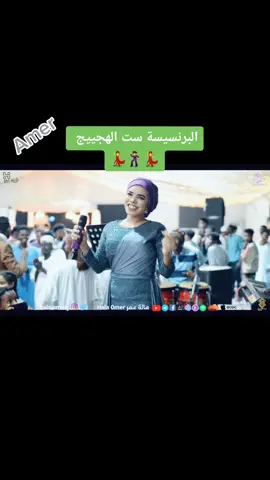 #البرنسيسة_هالة_عمر #نواعم #الترند_الجديد #fypシ  #السودان🇸🇩 #قطر_الدوحة #سودانيز_تيك_توك_مشاهير_السودان #قطر_السودان_المانيا_مصر