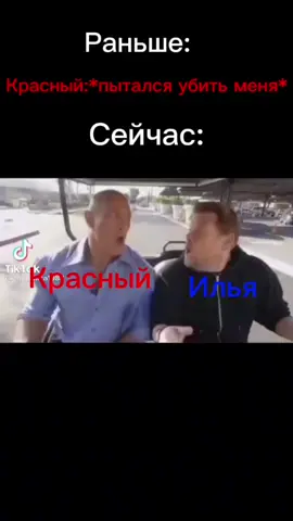 #красный #илья @sans_hazbin_hotel20 @scorpions341 @memy228__ @muffet_ira @llil823