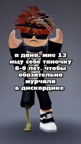 жду #рофл #itz_mankarblx #манкароблокстоп