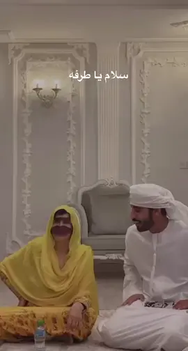 #هاذي طرفه الي مقصوده ف القصيده المشهوره #الله يحفظها يا رب #