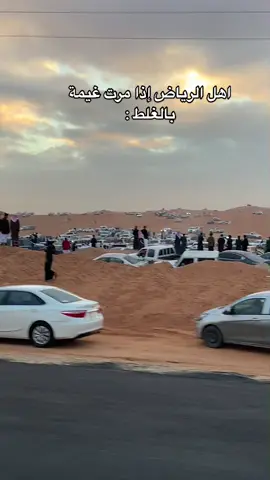 #fypシ゚viral #الثمامه_الرياض #foryоu #explorer #مطر