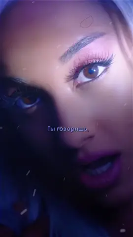 focus x step on up | #arianagrande #арианагранде #steponup #focus #reccomendation #song #fypシ
