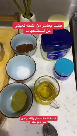 #explor #ترند #السعودية #اكسبلور #خلطة  #امطار