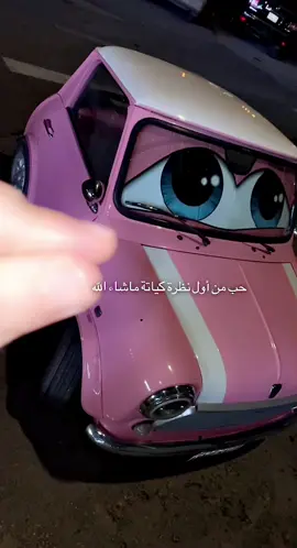#fyp #foryou #اكسبلورexplore❥ ##foryoupage  #cars  #cute  #سيارة  #كيوت  #كياتة  #وردي  #forirah #سفيرة_آل_فرح #فوريرا #explor  #اكسبلوررررررر