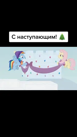 #foryou #fyp #млп #mlpanimation #rainbowdash #fluttershy #rarity