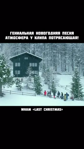 #wham #lastchristmas #GeorgeMichael #happynewyear