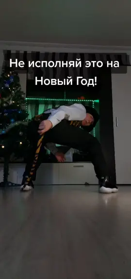 С Наступающим!!!🌲#cwalk #bwalk #шаффл #шафл #fyp #legs #втоп #рек #танцыновогодние