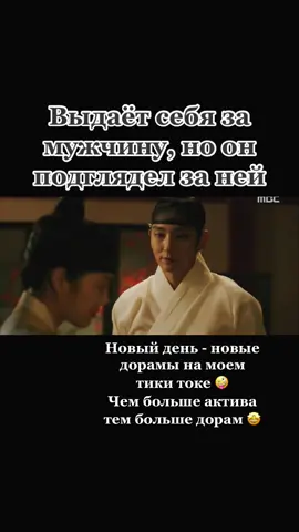 Добьём 15 000 подписчиков? 🥰#дорама🎬  #дорамакорея #дорамакитай #лакорн #kdrama #kpop #koreandrama #актив #rec