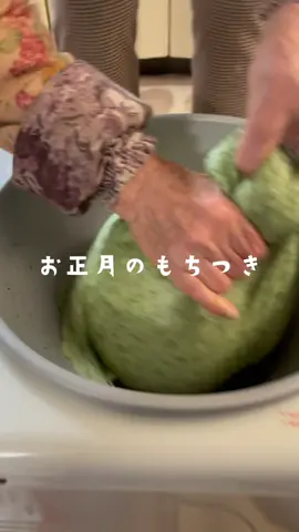 #餅つき #餅 #餅つき機 #正月