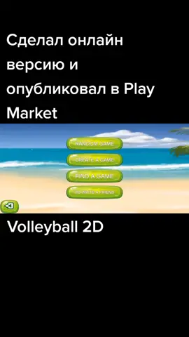 Онлайн версия игры на unity для android #unity #unity3d #gamedev #gamedeveloper #gaming