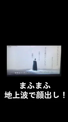 #紅白  #顔出し #命に嫌われている #まふまふ