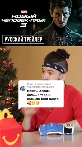 Ответ пользователю @muhayoibronova635.star6 Пиши теории мне в инст @ayrat.khaydarov буду выбирать лучшие и отмечать автора😉