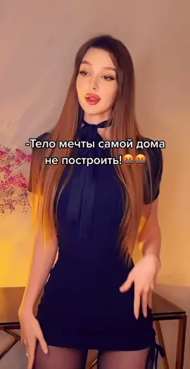 ❗️fake body❗️#тренировкидома #тренировкидлядевушек