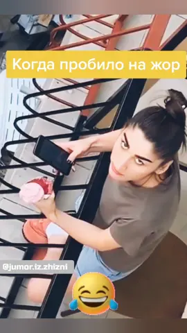 Когда пробило на жор 🤣