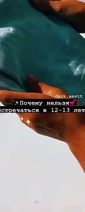 Не разбивайте себе сердце