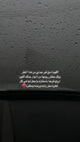 ادعو ل جدتي وموتانا بالرحمة😞يارب ارحمهم واغفر لهم وتجاوز عنهم يارب العالمين ❤️‍🩹#اكسبلور #قران #fypシ #fyp #اجر_لي_ولكم