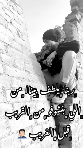 ولا عم نافع ولا خال هيدوم🧏🏻‍♂️#چيفارااا