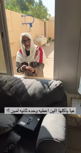 ياطيب قلبك والله انت والغزال #الوالد_القائد #ماما_لولو #السعودية #الرياض #Fyp