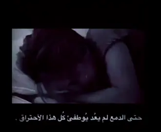 #لا #تكسر #قلب #البنت #💔 #تبقى #العمر_كله #تبكي #😭  #دموع #آلم #بكاء #ندم #منشن_للي_تحبه #برد_الشتاء #مشتاق #الحب #اكسبلورر #السعودية #تصميمي #شيلات
