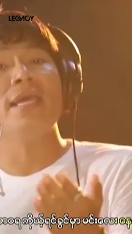 တန်ဖိုးထားပြီးချစ်တာ ❤️ အချစ်စစ်ရဲ့တန်ဖိုး- Ma Naw #manaw #achitsityaetanphoe #legacymusic #youtube #linkinbio #fyp