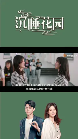 #DreamGarden Why do people imitate others' behavior? To get recognized or to hunt?👁 Mon. & Tues. at 22:00 on #MangoTV only! #沉睡花园 #SimonGong
