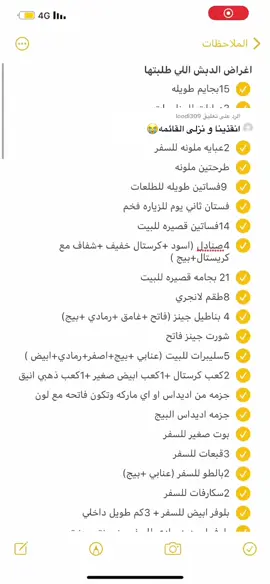 الرد على @loodi309 #fypシ #تجهيزات_العروس #explorefr #زواجي