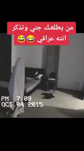 #تحشيش #ضحك #عراق ##كوميدي #لايك #اكسبلور #fyp #foryou #foryoupage