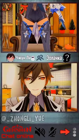 chat roulette genshin? prank from kaeya, grandfather in shock? #zhongli #animation #kaeya #xiao #scaramouche #hutao #albedo #humor