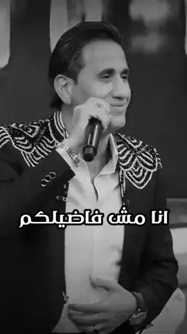 #انا_مش_فاضلكو #احمد_شيبه #اكسبلوور #حالات_واتس #الاردن🇯🇴