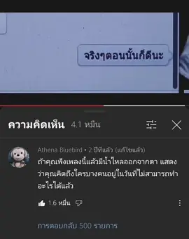 ฉันคิดถึงเธอสุดหัวใจ🥀🖤#ขอlomosonic  #สตอรี่คนเศร้า #ฝากติดตามด้วยนะคะ
