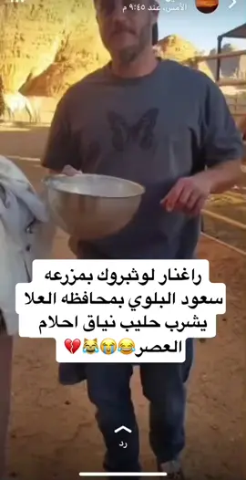 #اكسبلور  #تبوك  #العلا #بلي #راغنار