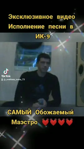 #Маэстро #👑👑👑👑👑♥️💋♥️💋♥️