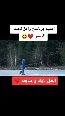 يارب تنجح يلى تعمل نسخ الرابط #رمضان_كريم🌙_رمضان_مبارك🌙 #رامز_جلال #رامز_تحت_الصفر