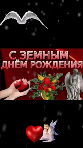 В Память Любимому Мужу! С Земным Днем Рождения. 07.01.1991.🙏❤️