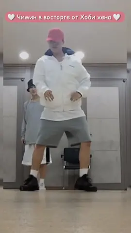 🔥 Когда один гений танца в восторге от другого 🔥 #jimin_bts #jhope_bts