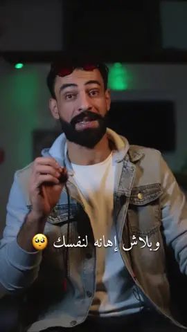 اسمع دي 👌🏻