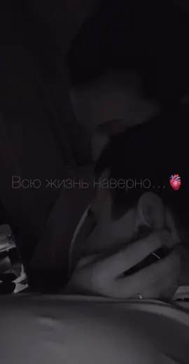 Только знать бы, что все не зря...❤️#ЖелайтеСмело #отношениянарасстоянии #семья